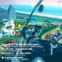 嗨翻三亞 | 三亞0購大玩家4天(5A蜈支洲島+5A呀諾達+5A檳榔谷)